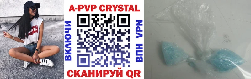 A PVP Соль Новый Оскол
