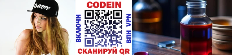 как найти закладки Новый Оскол Кодеин Purple Drank