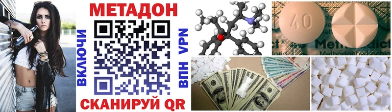 что такое наркотик  Новый Оскол  МЕТАДОН methadone 